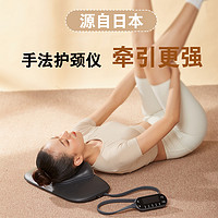 KIMOSU 奇魔师 日本颈椎按摩器牵引热敷脉冲肩颈脖子疼痛颈部仪枕