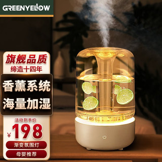Greenyellow 格林盈璐 发光加湿器