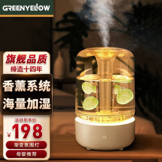 Greenyellow 格林盈璐 发光加湿器