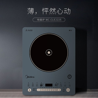 Midea 美的 电磁炉 家用纤薄机身汉森高强面板防刮 4D防水 MC-CLE2225