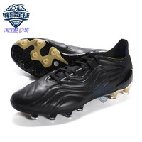 小胖哥阿迪达斯 adidasCOPA SENSE.1高端AG短钉人草袋鼠皮飞盘足球鞋男女