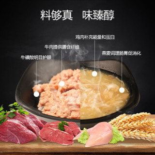肯特仕狗狗湿粮70G*12袋真肉食代狗罐头牛肉鸡肉拌粮包泰迪狗零食
