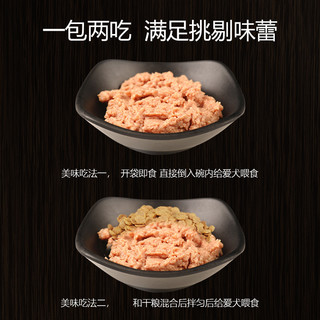肯特仕狗狗湿粮70G*12袋真肉食代狗罐头牛肉鸡肉拌粮包泰迪狗零食
