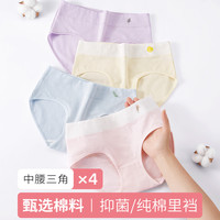 都市丽人 COSMO LADY舒适透气4条装收腹提臀内裤高弹三角裤女士内裤女 L 梦幻紫/浅蓝色/莎草黄/蔷薇粉(中腰款)新