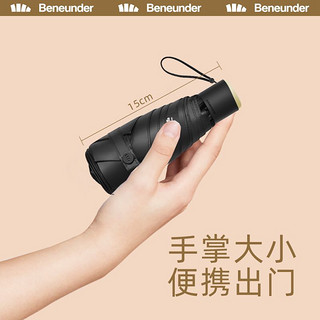 Beneunder 蕉下 乐玩系列 晴雨伞 五折 城市巡游