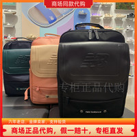 New Balance NB儿童书包男女中学生减负背包大容量双肩包8PD3E033