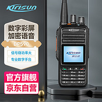 科立讯 (kirisun)DP590 数字对讲机 大功率商用专业手台远距离350-390MHZ