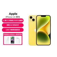 苹果 AppleiPhone 14全网通5G智能手机双卡双待