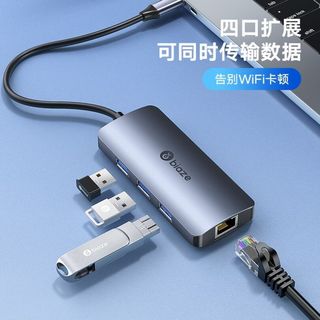 Biaze 毕亚兹 USBT转USB3.0分线器带网口 四合一HUB集线手机typec拓展坞