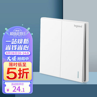 legrand 罗格朗 仕典系列 K8/32/2/2CE 双开双控开关 玉兰白