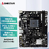 BIOSTAR 映泰 B450MHP主板支持4600G/5600G/5600X5700G(AMD B450/Socket AM4)