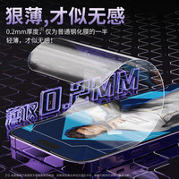 蓝猩无尘仓苹果14promax钢化膜超薄无感13Pro手机膜听筒防尘全屏