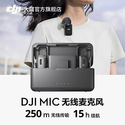 DJI 大疆 MIC麦克风接收器一拖二手机相机录音收音麦官网方旗舰店