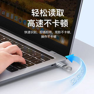 CHOSEAL 秋叶原 Type-机平板C口转接器U盘 车载转换器 苹果MacBook笔记本华为安卓 QS9925