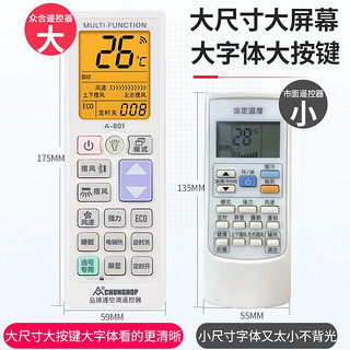 CHUNGHOP 众合 空调遥控器美的格力海尔信志高小米科龙奥克斯万能通用免设置