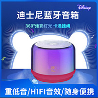 Disney 迪士尼 蓝牙音箱家用无线低音炮随身便携带挂绳小音响