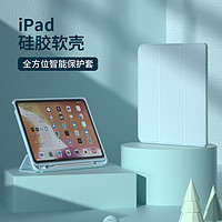 2021ipad保护套带笔槽air3/4第八代2019版10.2pro10.5寸三折9.7适用苹果平板保护壳mini4/5硅胶软壳