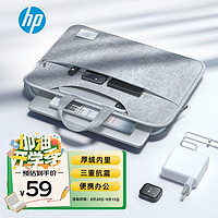 HP 惠普 笔记本电脑内胆包 笔记本收纳包电脑包保护套适用14英寸13英寸轻薄笔记本电脑 笔记本收纳包