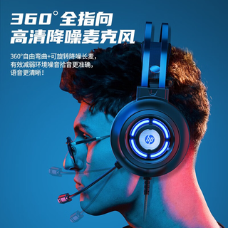 HP 惠普 电脑耳机头戴式游戏降噪有线耳麦麦克风台式笔记本网吧