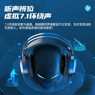 HP 惠普 电脑耳机头戴式游戏降噪有线耳麦麦克风台式笔记本网吧