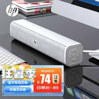 HP 惠普 电脑音响 蓝牙音箱 家用桌面台式机低音炮WS1 PRO 白色