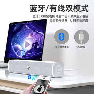 HP 惠普 电脑音响 蓝牙音箱 家用桌面台式机低音炮WS1 PRO 白色