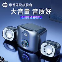 HP 惠普 电脑音响桌面台式家用笔记本有线音箱重低音炮有源音响扬声器