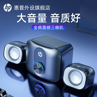 HP 惠普 电脑音响桌面台式家用笔记本有线音箱重低音炮有源音响扬声器