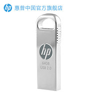 HP 惠普 64g金属u盘迷你高速大容量办公电脑学生优盘