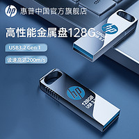 HP 惠普 大容量3.2高速金属U盘64g手机电脑两用128G车载优盘