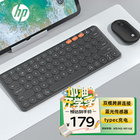 惠普（HP）键盘鼠标套装 蓝牙键盘 办公键盘 无线蓝牙双模可充电便携键盘 搭配超薄鹅卵石鼠标套装 深灰色