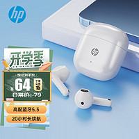 HP 惠普 H10G 真无线蓝牙耳机