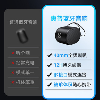 HP/惠普蓝牙音响迷你插卡插U盘音箱小型便携播放器收钱通用便携式