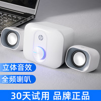 惠普台式桌面音响电脑家用笔记本有线音箱重低音炮