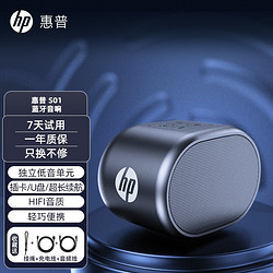 HP 惠普 无线蓝牙音响迷你大音量小型音箱手机收款语音播报便携式