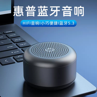HP 惠普 音响蓝牙音箱高音质小型迷你无线音响超重低音炮车载户外