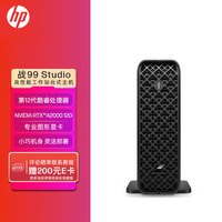 HP 惠普 战99 Studio 台式图形工作站小型主机 i7-12700K/32G/1T SSD/RTXA2000 12G/Win11H (Z2 mini G9)