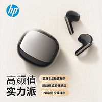 HP 惠普 H23B真无线蓝牙耳机 蓝牙5.3半入耳式长续航音乐 游戏耳机低延迟模式 超清通话 IPX4级防水 黑珍珠