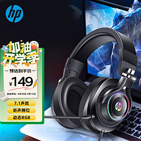 惠普（HP）H500GS头戴式耳机游戏电竞有线耳麦降噪台式笔记本立体声发光耳机网课学习办公USB口