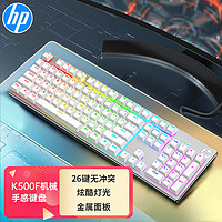 HP 惠普 K500Y真机械手感键盘 朋克蒸汽复古有线游戏吃鸡笔记本电脑电竞lol办公键