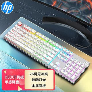 HP 惠普 K500Y真机械手感键盘 朋克蒸汽复古有线游戏吃鸡笔记本电脑电竞lol办公键