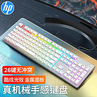 HP 惠普 K500Y真机械手感键盘 朋克蒸汽复古有线游戏吃鸡笔记本电脑电竞lol办公键
