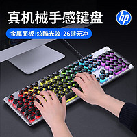 HP 惠普 K500Y真机械手感键盘 朋克蒸汽复古有线游戏吃