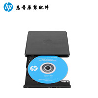 HP 惠普 USB外置刻录光驱DVDRW F6V97AA服务器笔记本 双面刻录