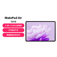 HUAWEI 华为 2023款MatePad Air 11.5英寸