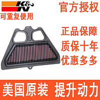 K&N 适配川崎Z900 Z900SE KN高流量空滤空气滤芯空气格滤清器风格改装
