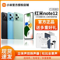 小米 Xiaomi红米Note12 Pro极速版 12G运行内存手机高通骁龙778G NFC超薄5G一亿像素小米 Xiaomi专卖店官网
