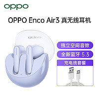 OPPO Enco Air3 蓝牙5.3半入耳式降噪耳机
