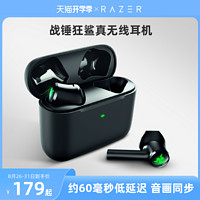 RAZER 雷蛇 战锤狂鲨真无线X蓝牙入耳式手机游戏音乐二代专业版耳机