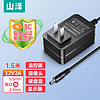 山泽 12V2A电源适配器 适用显示器路由器监控摄像头移动硬盘DC圆孔充电器电源线5.5*2.1mm通用SZ-12V02A